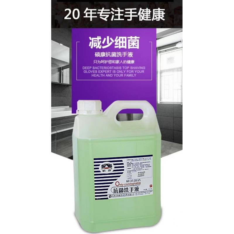 硕康 消毒液 洗手液 抗菌洗手液消毒液 2500g,4桶一箱,整箱销售 SKU:JBY008312
